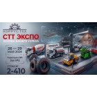 ГК «Коррус-Тех» приглашает на главную отраслевую выставку строительной техники и технологий СТТ EXPO